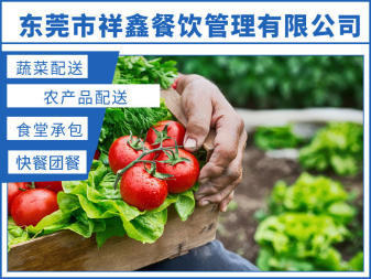 企業(yè)食堂承包與農產(chǎn)品配送一體化管理方案